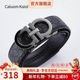 Caluom kaiol brand belt men's genuine leather automatic buckle men's belt first-layer cowhide business pants belt new year's day gift for boyfriend counter gift box 80146a/versatile gun color 115cm-130cm sent randomly by default (can be trimmed)