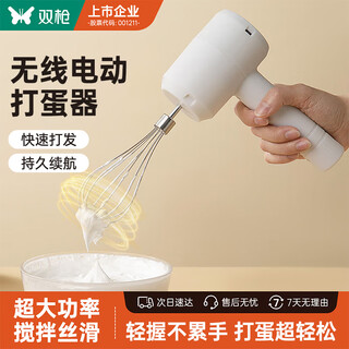 Double gun egg beater household mini small electric handheld wireless automatic egg beater cream whipping mixer