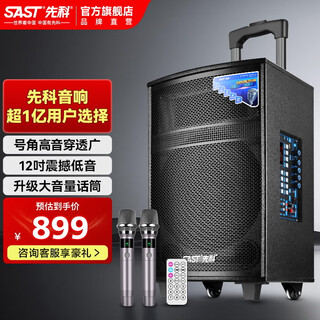 Xianke square dance audio outdoor high-power mobile trolley speaker wireless bluetooth high volume karaoke dedicated portable with dual microphone sa-122x 12-inch horn covers 1000 square meters