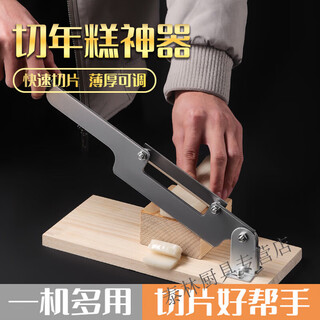 Beijingjie rice cake cutting artifact, donkey hide gelatin cake toffee cutting knife, nougat sugar cutting knife, household small rice cake slicer