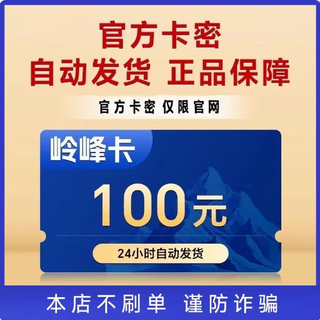 Extremely fast delivery, no fake orders, beware of being deceived, knowledge service card, non-refundable and non-exchangeable, air ticket coupon package, lingfeng card 100 card secrets