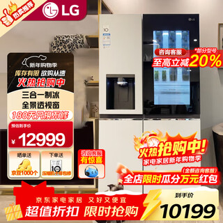 Lg635l double-door refrigerator, fully automatic all-in-one ice machine, see-through window ice bar, air-cooled, frost-free, variable frequency, odor-free, ultra-thin household, large capacity, low noise, energy-saving, three-in-one ice machine refrigerator, s653mww87d brilliant white
