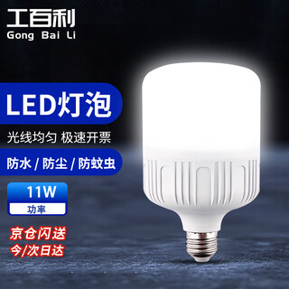 Gongbaili led light bulb energy-saving light bulb screw socket e27 high-power high-brightness light bulb