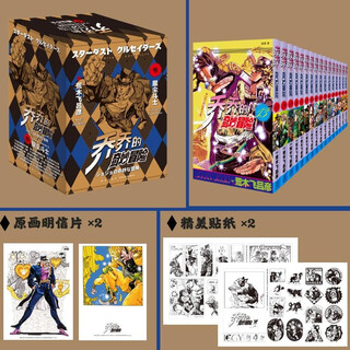 Comics jojo's bizarre adventure jojo's bizarre adventure teil 3 stardust fighters (insgesamt 16 bände) der ersatz erscheint jotaro kujo erscheint japanischer anime japanische comics heißblütiger anime wird mit dem buch mit exquisiten aufklebern und originalen ansichtskarten geliefert