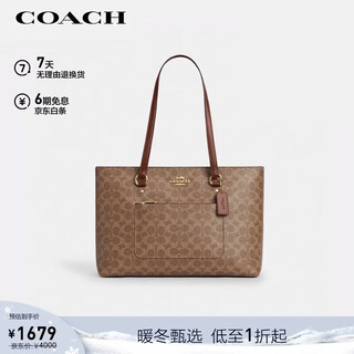 Coach (coach) brand direct supply women's station classic shoulder tote bag ccd69 new year gift