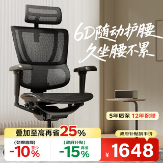 Ergonor baoyou youb eagle computer chair ergonomic chair home gaming chair office chair backrest boss chair youb eagle x black mesh precision support comfortable sedentary