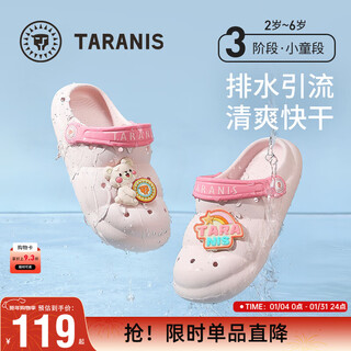 Tyranis summer new children's hole-in-the-wall shoes, boys' toe-cap anti-kicking baby slippers, girls' non-slip soft-soled beach shoes, pink 29-30, inner length 19.0, suitable for feet 18.5