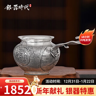 Silver age white tiger pattern tea distributor sterling silver 999 fair cup tea ceremony tea sea pure handmade tea set accessories sterling silver fair cup 280ml pure silver + certificate