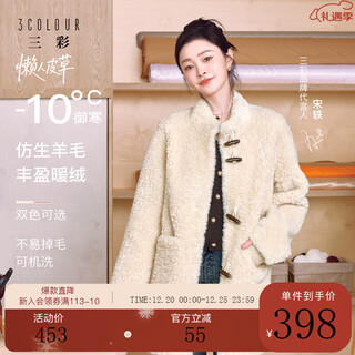 Three-color song yi same style 2025 winter new model machine washable lazy fur environmentally friendly fur stand-up collar fur coat m apricot xl 170/92a