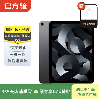 Apple apple tablet ipad air5 10.9 inches 2022 second-hand tablet computer space gray 256g wifi