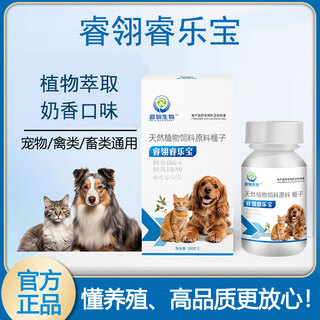 The video is the same as ruiling ruilebao 100 tablets, chicken scented plant extract for cats and dogs, all-in-one internal and external insect repellent ruiling ruilebao 5 bottles