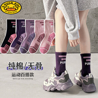 Hal.duck girls' socks, boneless children's socks, children's mid-calf socks, sports letters, medium and large children's socks, spring and autumn trendy children's cotton socks, boneless 8065, 5 pairs, one size fits all, m, recommended shoe size 27-32