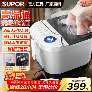 Supor footbath bucket electric footbath with constant temperature heating and fully automatic massage 2025 cross-calf high and deep bucket for women, practical birthday and christmas gifts for parents and elders