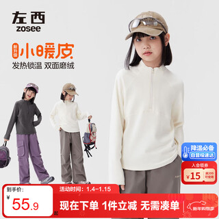 Zuoxi girls half-zip german velvet bottoming shirt autumn and winter 2025 new children's thermal top long-sleeved t dark gray 160