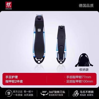 German nail clipper original imported nail clipper single anti-splash nail clipper 360 rotating head hand and foot set blue two-piece set