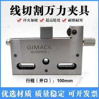 Wire cutting slow wire cutting special clamp clamping range 0-50/150 manual stainless steel vise wanli clamp slow wire cutting clamp 100mm