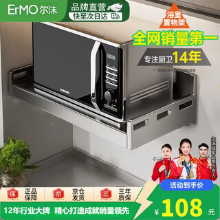 Ermo 35*50 wall-mounted microwave oven rack without punching kitchen rice cooker suspended storage rack
