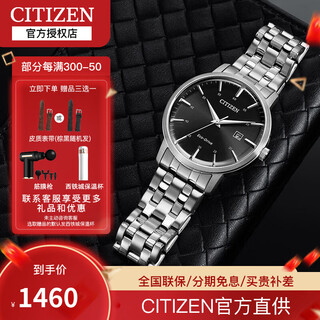 Citizen citizen watch eco-kinetic energy japanese and korean men's watch japanese display stainless steel belt fashion business men's watch men's watch bm7460-88e