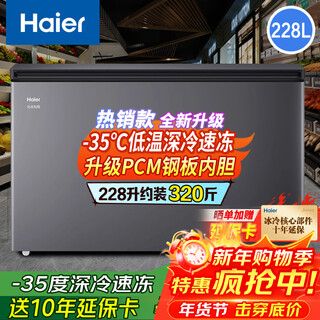 Haier-gefrierschrank für den haushalt, kühlung und gefrieren, doppelzweck-ein-klick-umwandlung, horizontaler einzeltemperatur-frostschutz-gefrierschrank mit großer kapazität, 100/200/300 liter oder mehr, inzahlungnahme mit verbessertem frostschutz -35 kryogen, 228 l