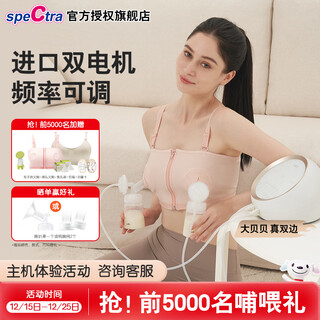 Berwick (spectra) big beibei electric breast pump upgraded dual motor ds bilateral comfortable lactation breast pump with 15 adjustable suction levels (plugged in) bilateral accessories 24mm