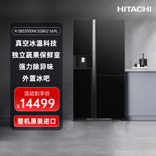 Hitachi hitachi refrigerator 569l large capacity split three-door original imported r-sbs3100nc vacuum preservation automatic ice bar crystal black