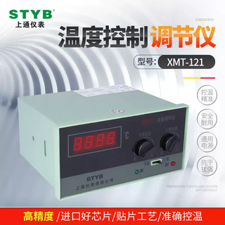 Styb digital display intelligent temperature controller xmt-121 with knob upper and lower limit setting high-precision temperature control adjustment instrument xmt-121e300