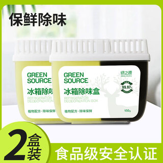 Shantou lincun refrigerator deodorizer deodorizer artifact household deodorizer box 2024 new box, bacteria reduction and odor suppression, safe