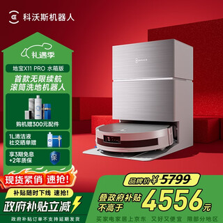 Ecovacs sweeping robot x11 pro sweeping, mopping, washing and drying all-in-one automatic cleaning drum floor scrubber robot intelligent silver water tank version national subsidy