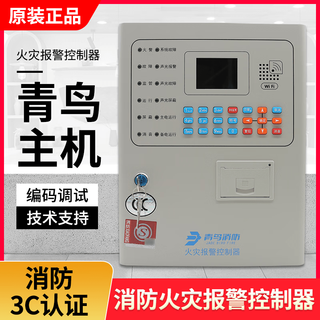 Beida jade bird 51s01/2/5009 fire alarm host fire gas linkage broadcast controller jbf5009/100 points jade bird small host