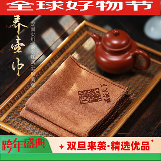 Hidden pot world absorbent tea towel cloth tea ceremony tea table rag tea towel tea towel mat long tea