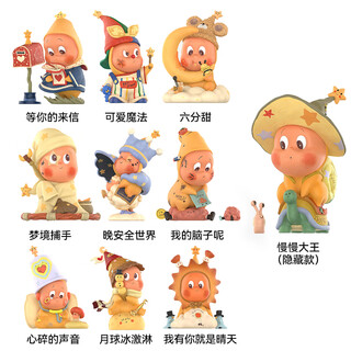 Pop mart 123 star man third generation figure blind box popmart genuine star man toy trendy gift we are all star man - six points sweet (unboxed but not unpacked)