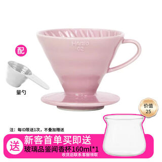 Hario hand-brewed coffee filter cup v60 ceramic filter cup hand-brewed filter cup smart coffee filter cup filter paper hand-brewed funnel ceramic filter cup 1-4 servings cherry blossom powder
