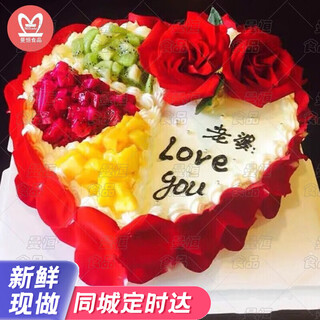 Manheng internet celebrity boyfriend and girlfriend fresh birthday cake same-city delivery same-day delivery fruit cream cake e type cake for wife 8 inches (suitable for 2-4 people)