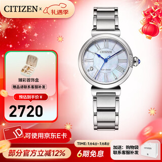 Citizen watch eco-drive women's watch small bell flower fritillary fashion casual women's watch new year gift em1060-87n