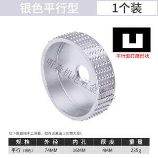 Yingtang angle grinder polishing sheet wood polishing sheet tea tray shaping thorn disc woodworking chain knife carving shaping file wheel silver parallel type thorn disc 1 piece