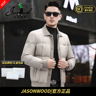 Jasonwood official authentic light luxury high-end brand down jacket men's winter 2025 new splicing warm and cold-proof jacket high-end off-white ready stock winter xl recommended 135-150jin jin equals 0.5 kg