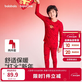 Balabala children's clothing children's underwear set boys 2026 new spring and autumn autumn clothes and long pants red pajamas new season comfortable