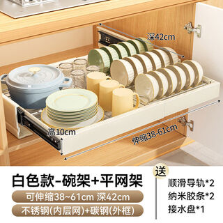 Hongzhijingxuan stainless steel cabinet pull-basket kitchen drawer-type retractable drain rack without punching pull-out dish storage rack white bowl + flat mesh retractable 3861cm deep 42cm