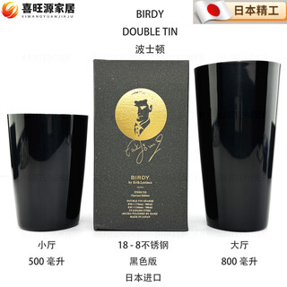 Mppmck (imported from japan) single bottom boston shaker 18-8 stainless steel mixer - black mirror style boston shaker 800-500ml