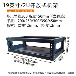 19-inch 5u6u8u10u12u desktop open rack home monitoring network cabinet simple rack 2u open rack depth optional 20x1x1cm