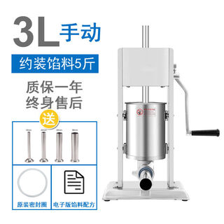 Jieyunmao household vertical sausage filling machine manual sausage filling machine stainless steel hand-crank sausage machine household commercial sausage filling machine 3l stainless steel commercial