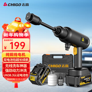 Chigo wireless lithium battery car washing machine high pressure water gun home courtyard multi-function cleaning artifact dual battery douyin same model