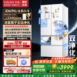 Midea hualing produces hualing shenji 518 60cm ultra-thin zero-embedded french multi-door automatic ice making dual system household smart refrigerator hr-518wufipz zero-embedded + dual system + ice making white