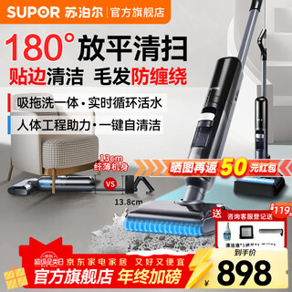 Supor floor washing machine, household wireless vacuum cleaner, smart handheld washing and stripping, mopping and sweeping, all-in-one welt washing machine, multi-functional automatic cleaning 180, flat-laying anti-tangle electric mop 180, lying flat-one-button self-cleaning-anti-hair entanglement ewv-m13