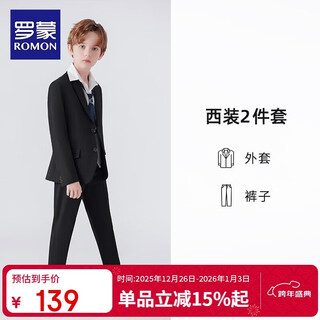 Romon children's suit suit boy handsome british casual small suit middle and older children new performance dress black 120