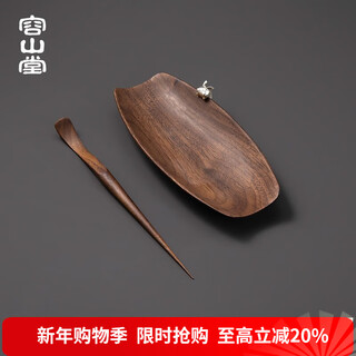 Rong shan tang tea set of two, black sandalwood solid wood tea lotus tea ceremony six gentlemen tea pick kung fu tea set accessories walnut tea set of two one leaf boat