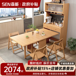 Senneng solid wood sideboard dining table integrated wall storage cabinet wine cabinet modern simple storage cabinet kitchen with dining table side cabinet sideboard + 1.4m all solid wood dining table