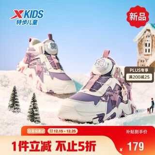 Xtep children's shoes lingfeng 3.0 fine mink velvet warm sports shoes anti-slip safety guard cotton shoes ningye purple/sail white 36