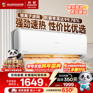 Changhong air conditioner large 1.5 hp new level one power-saving panda lazy air conditioner hang-up copper pipe bedroom state subsidy trade-in kfr-35gw/zdcsw1+r1 (se) ten-year warranty