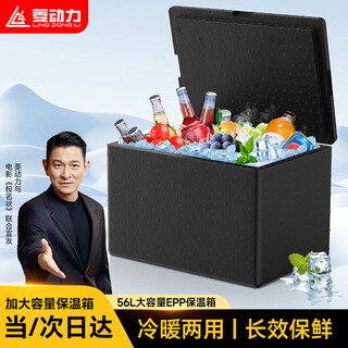 Linglili epp foam box commercial food grade postal box packaging fruit food refrigerated insulation express 56l black